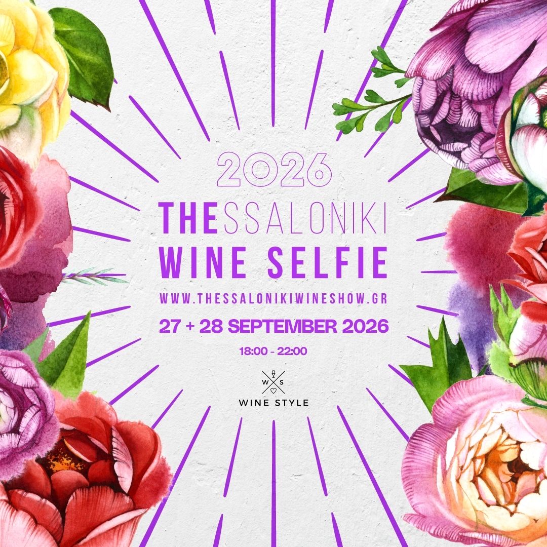 THESSALONIKI WINE SELFIE 2026 Κυριακή 27 & Δευτέρα 28 Σεπτεμβρίου.